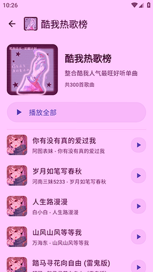 Blissx音乐软件下载最新版截图 Blissx音乐软件下载最新版截图