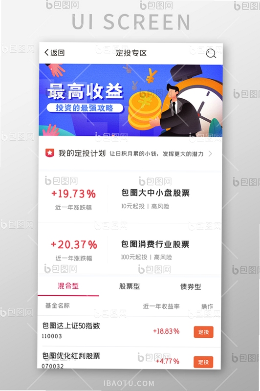 移投汇 应用界面截图