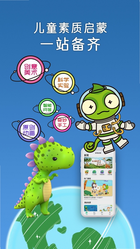 好奇动物HD安装包校验