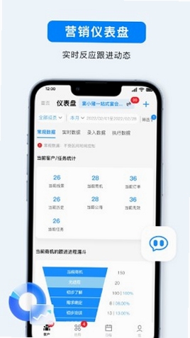 宴小猪智能宴会系统操作界面