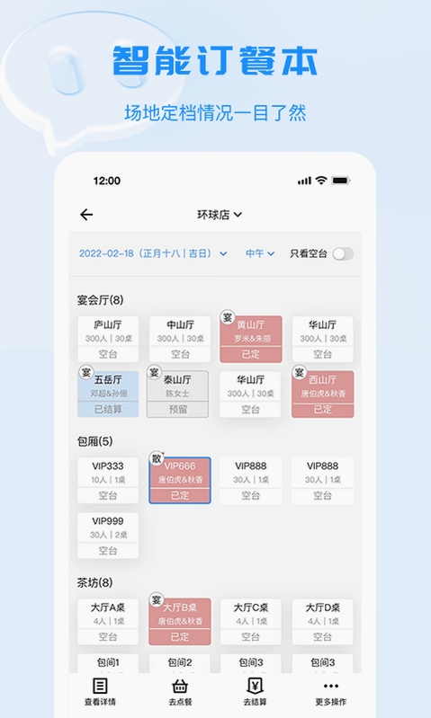 宴小猪电脑版使用教程