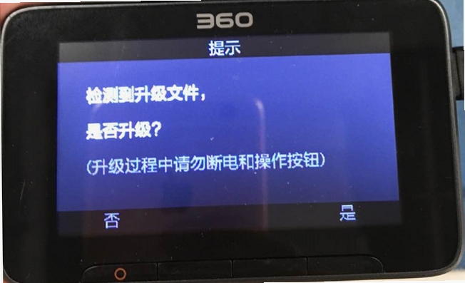 华智行记录仪固件升级
