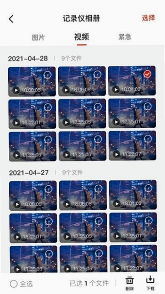 华智行app连接记录仪操作步骤图