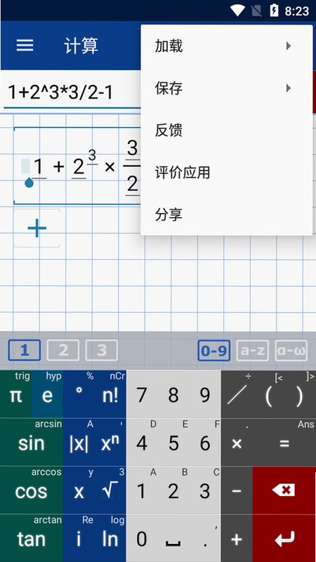 计算器专业版 科学计算器函数库