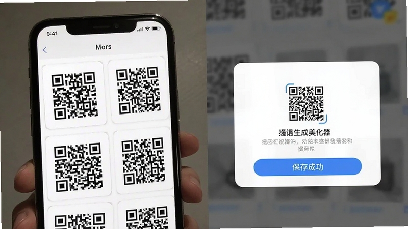 二维码生成美化器保存成功提示界面,手机相册中显示多张美化二维码图片,界面清爽