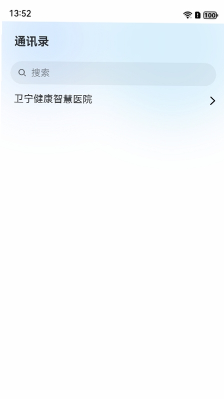 WiNEX MY 安装步骤