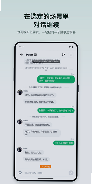 Foly AI下载官方最新版本截图 Foly AI下载官方最新版本截图