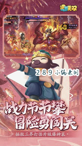 造梦无双九游版下载截图 造梦无双九游版下载截图