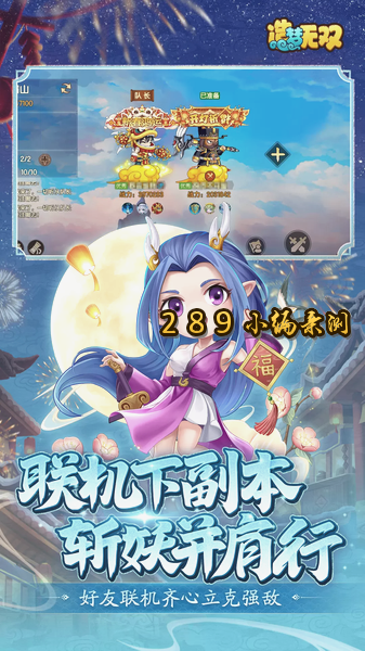 造梦无双九游版下载截图 造梦无双九游版下载截图
