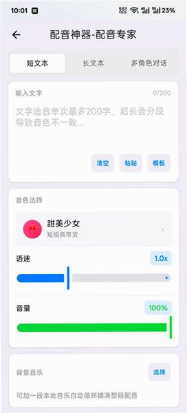 趣享工具箱app下载官方最新版本截图 趣享工具箱app下载官方最新版本截图