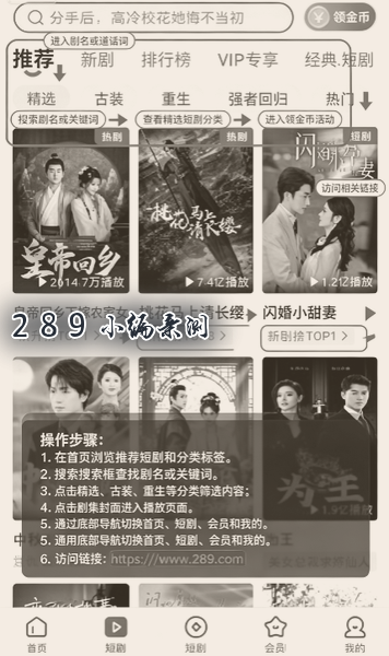 蓝果短剧免费观看完整版截图 蓝果短剧免费观看完整版截图