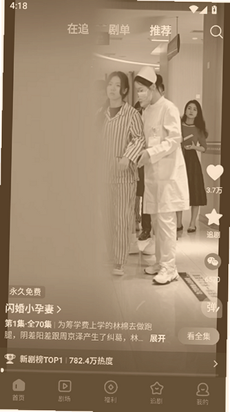 蓝果短剧免费观看完整版截图 蓝果短剧免费观看完整版截图