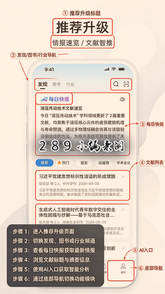 CNKI AI全球学术快报app官方版下载最新版本截图 CNKI AI全球学术快报app官方版下载最新版本截图