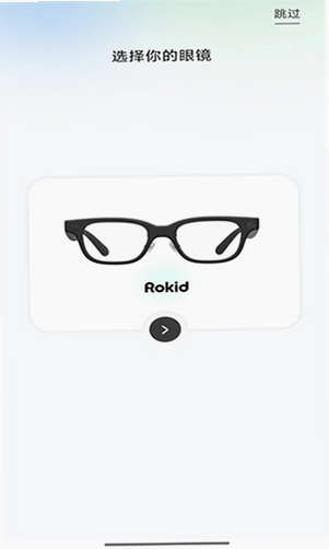 Rokid AI 官方下载安装