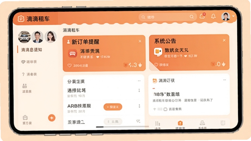 �ε��⳵�̼Ҷ���Ϣ֪ͨ���Ľ��棬չʾ�¶���������ϵͳ���濨Ƭ��ůɫ������ƽ�����