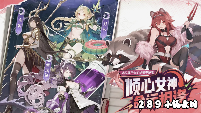 星之契约测试版下载截图 星之契约测试版下载截图