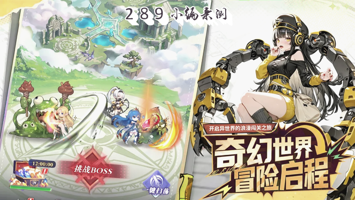 星之契约测试版下载截图 星之契约测试版下载截图