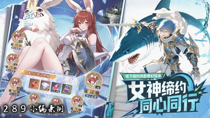 星之契约测试版下载截图 星之契约测试版下载截图