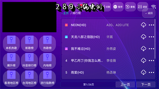 风火轮K歌版下载官方最新版本截图 风火轮K歌版下载官方最新版本截图