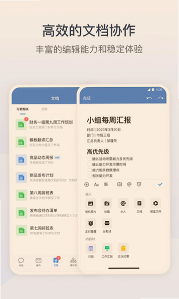企业微信私有版app下载2026官方最新版本截图 企业微信私有版app下载2026官方最新版本截图