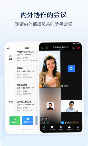 企业微信私有版app下载2026官方最新版本截图 企业微信私有版app下载2026官方最新版本截图