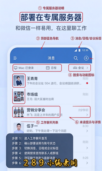 企业微信私有版app下载2026官方最新版本截图 企业微信私有版app下载2026官方最新版本截图