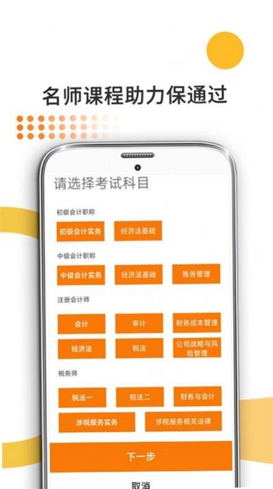 米考试考会计 用户评价 靠谱吗
