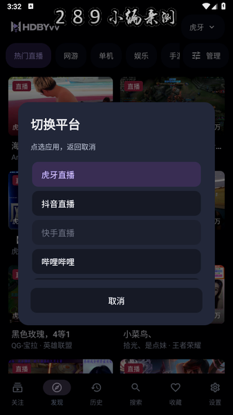 HDBYvv下载最新版本截图 HDBYvv下载最新版本截图