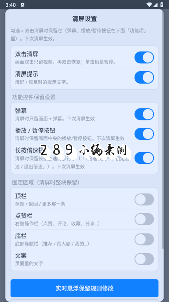 白果助手app下载最新版截图 白果助手app下载最新版截图