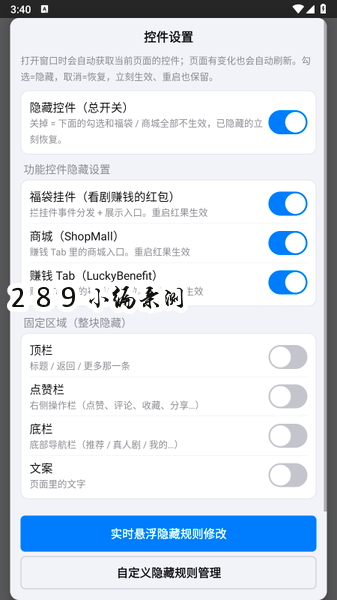 白果助手app下载最新版截图 白果助手app下载最新版截图