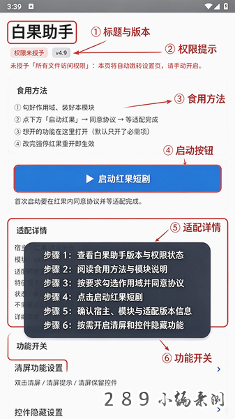 白果助手app下载最新版截图 白果助手app下载最新版截图