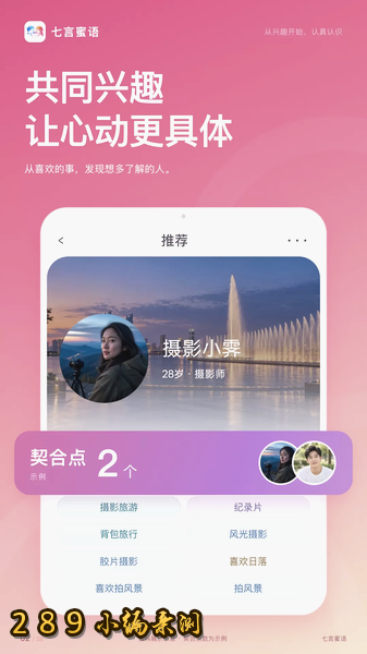 七言蜜语app官方下载截图 七言蜜语app官方下载截图