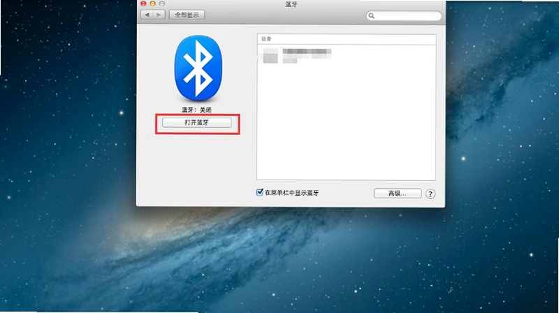 蓝牙侠 使用教程 操作步骤