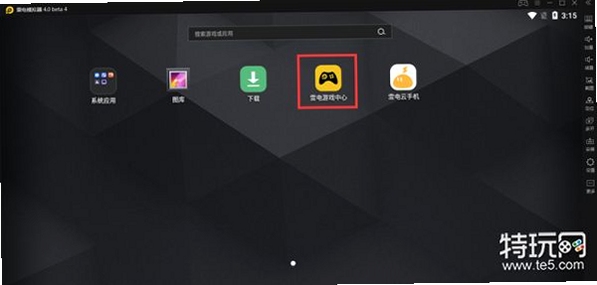 枢特 下载 安装
