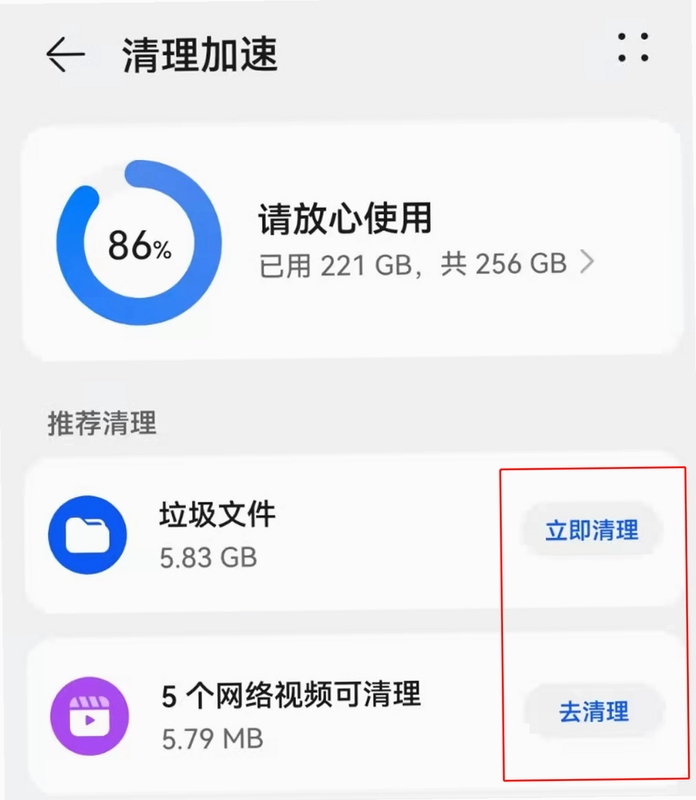 e管家 闪退 解决方法