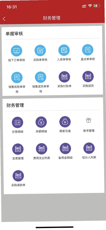 e管家 下载安装教程