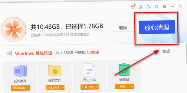 e管家 卸载 残留清理