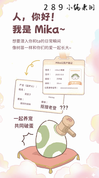 mikata官方版下载截图 mikata官方版下载截图