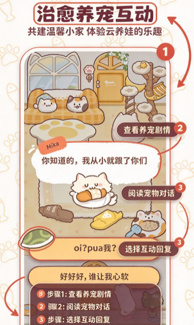 mikata官方版下载截图 mikata官方版下载截图