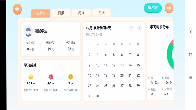 雪梨老师陪跑营最新版下载