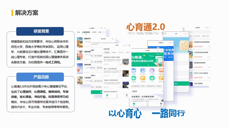 心忆同启 安装教程 安卓