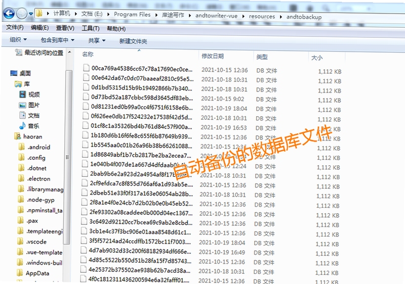 心忆同启 数据备份 恢复方法