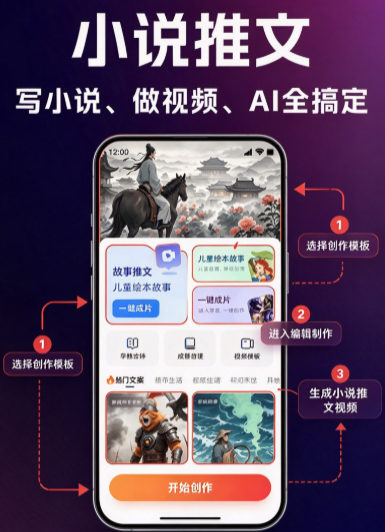 DeepAI故事推文app最新版下载截图 DeepAI故事推文app最新版下载截图