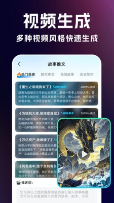 DeepAI故事推文app最新版下载截图 DeepAI故事推文app最新版下载截图