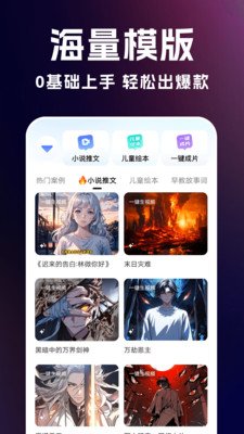 DeepAI故事推文app最新版下载截图 DeepAI故事推文app最新版下载截图