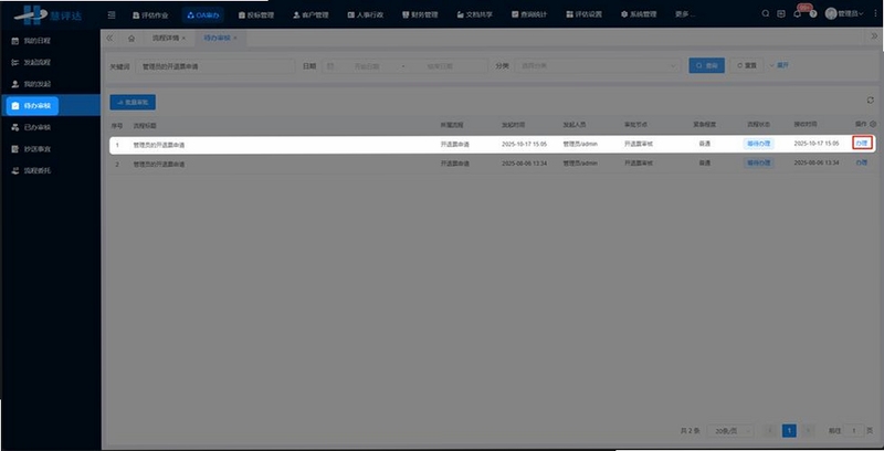 增源资管 v1.3.2 新功能演示图