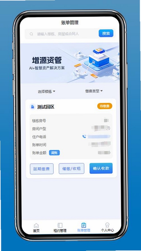 增源资管 v1.3.2 智能投资界面截图