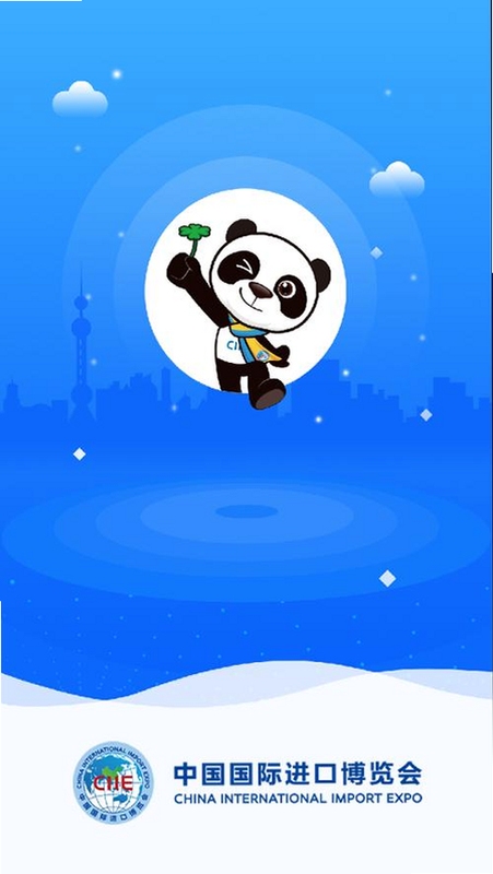 进口博览会app下载安卓最新版本 软件界面展示