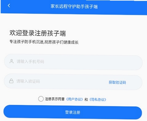 家长管家孩子端怎么卸载