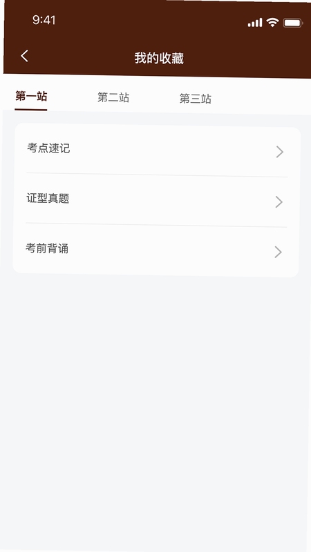 千金中医 安装步骤图解